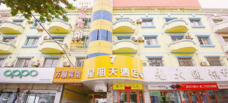 星期天酒店(辛集信誉楼商厦店)图片