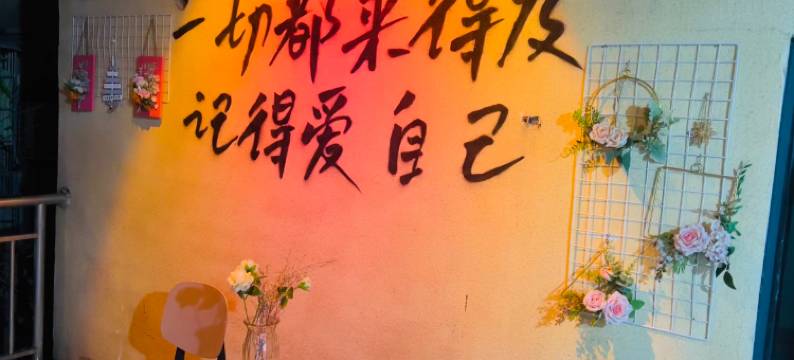 厦门布洛居客栈图片