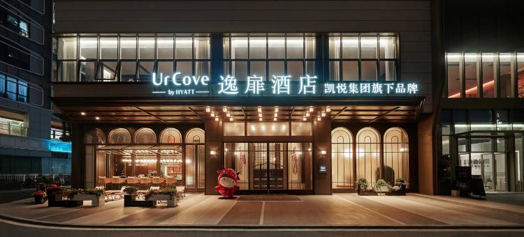 汕头珠港新城逸扉酒店图片