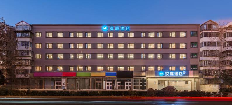 汉庭酒店(北京望京地铁站店)图片