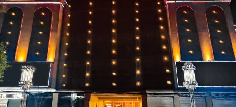 清河绒城酒店图片