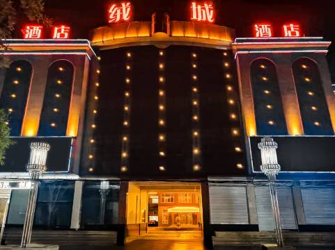 清河绒城酒店