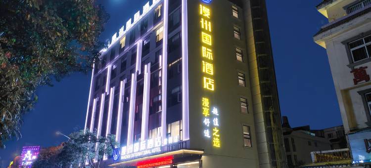 漫州国际酒店(七都国际广场店)图片