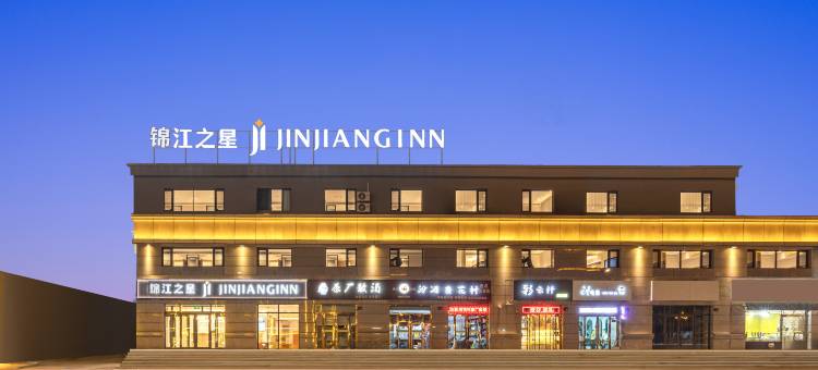 锦江之星酒店(大同浑源古城店)图片