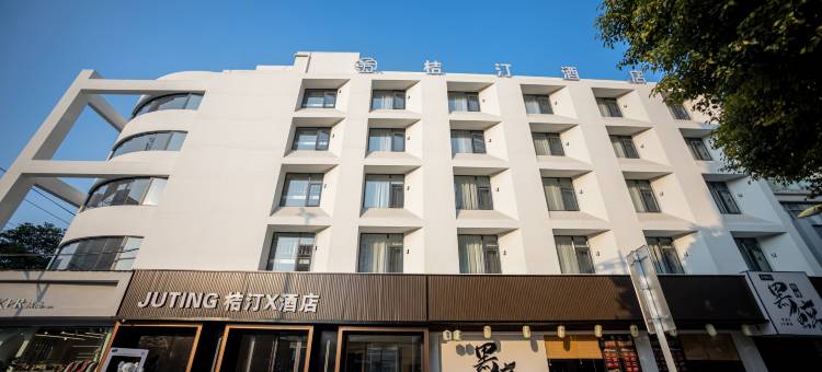 桔汀X酒店(人民路店)图片