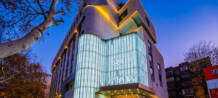 星程酒店(西安太白南路地铁站店)图片
