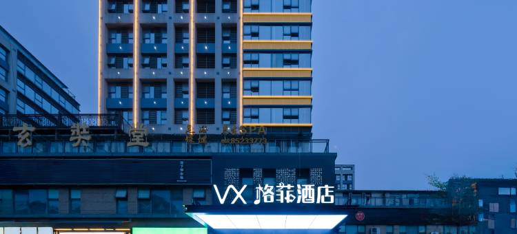 格菲酒店(成都双流机场奥特莱斯店)图片