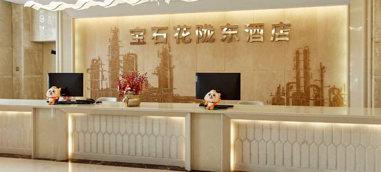 宝石花陇东酒店(庆阳高铁站东方丽晶茂店)图片
