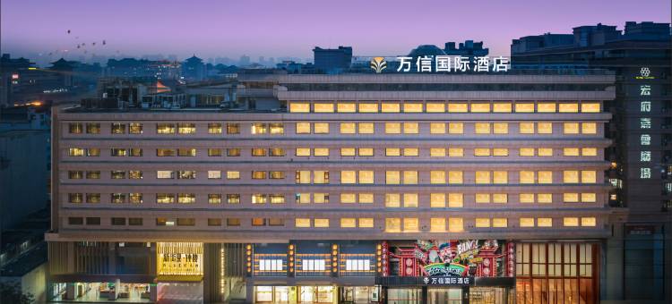 西安钟鼓楼万信国际酒店(钟楼地铁站店)图片