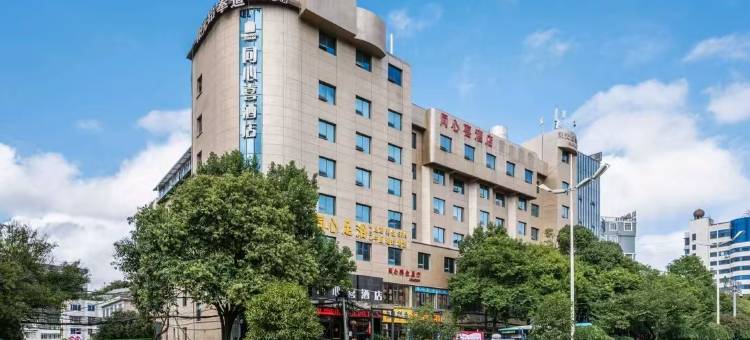 同心喜酒店(白云公园白云中路地铁站店)图片