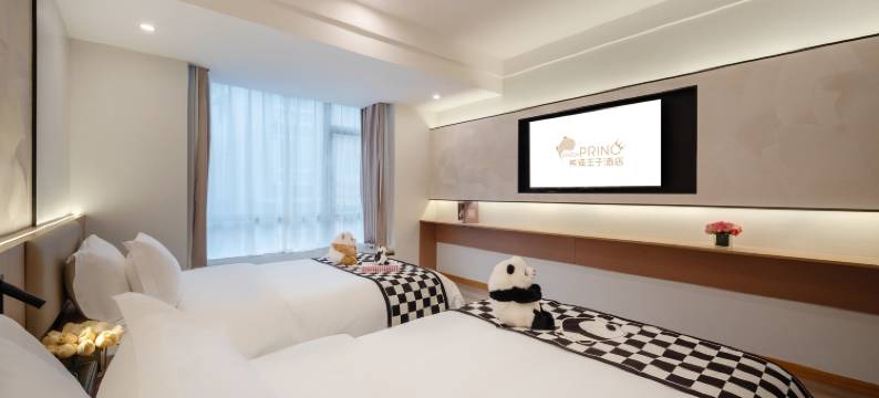 峨眉山熊猫王子酒店(峨眉高铁站店)图片