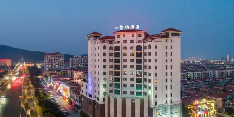 柏納酒店(灌雲縣政府店)