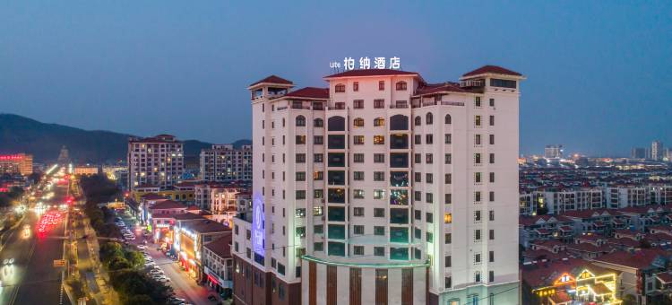 柏纳酒店(灌云县政府店)图片