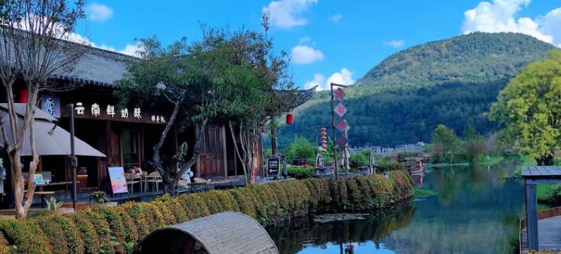 腾冲迎荷观景客栈(和顺古镇店)图片