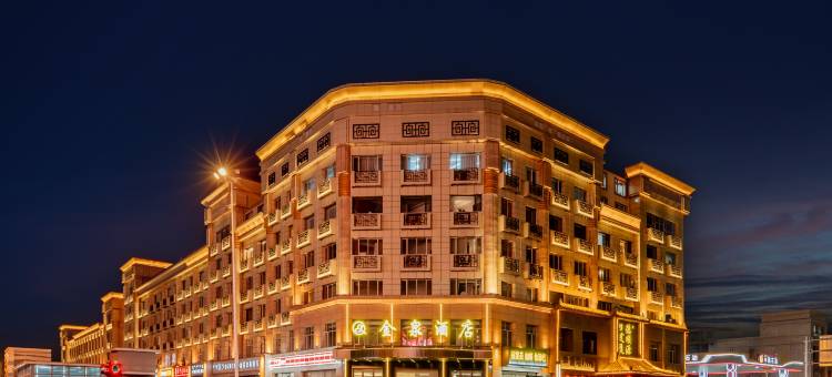 金泉酒店(呼和浩特西龙王庙地铁站店)图片