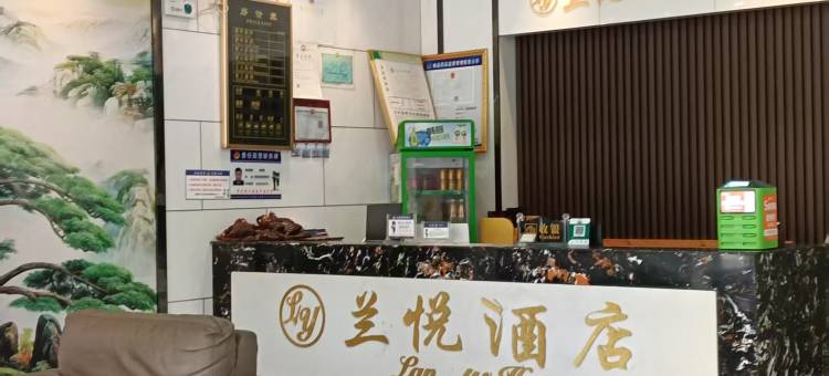 宁远兰悦酒店图片