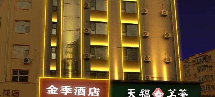 齐齐哈尔市龙沙区金季酒店图片