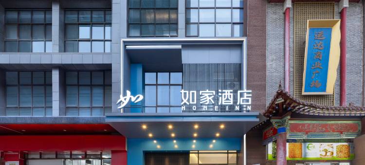 如家酒店·neo(西安万象城电视塔地铁站店)图片