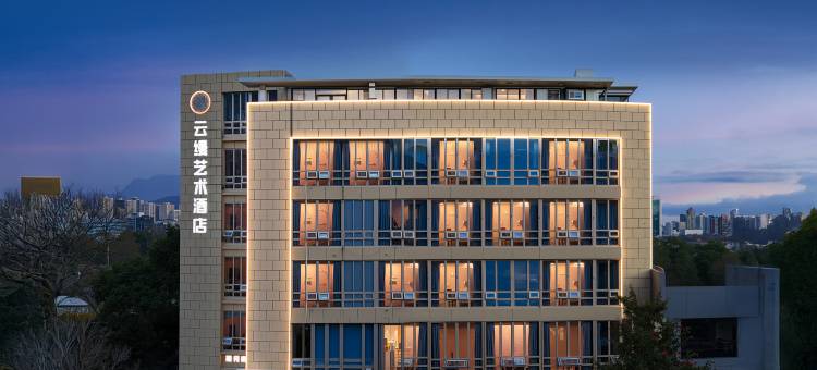 合肥云缦艺术酒店(天鹅湖奥体中心店)图片