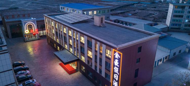 金豪假日酒店(张掖西站大佛寺店)图片