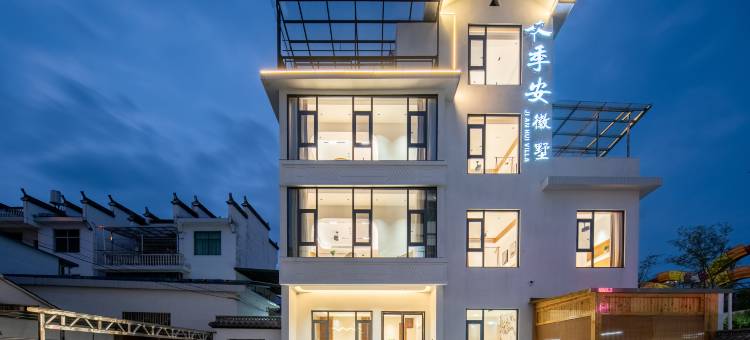 季安徽墅民宿(婺源抱玉塔店)图片