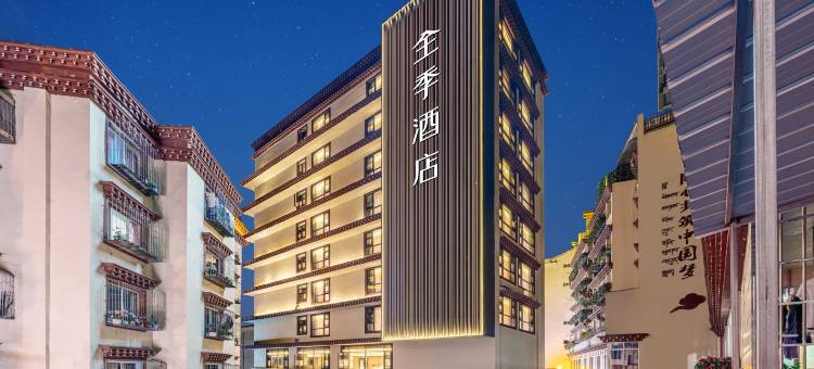 全季酒店(甘孜州雅江县店)图片