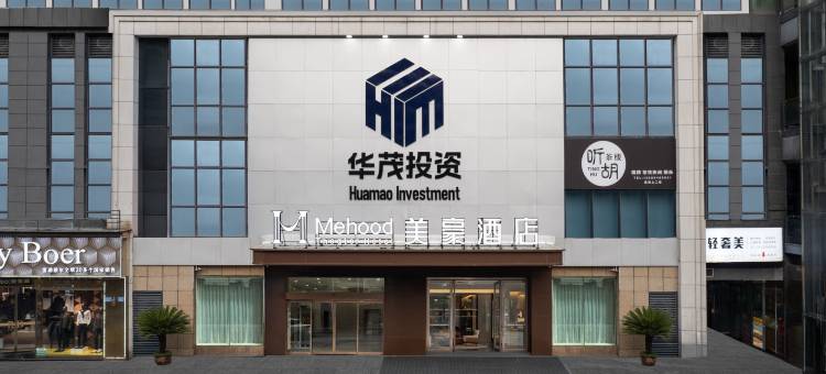 美豪酒店(重庆酉阳桃花源店)图片