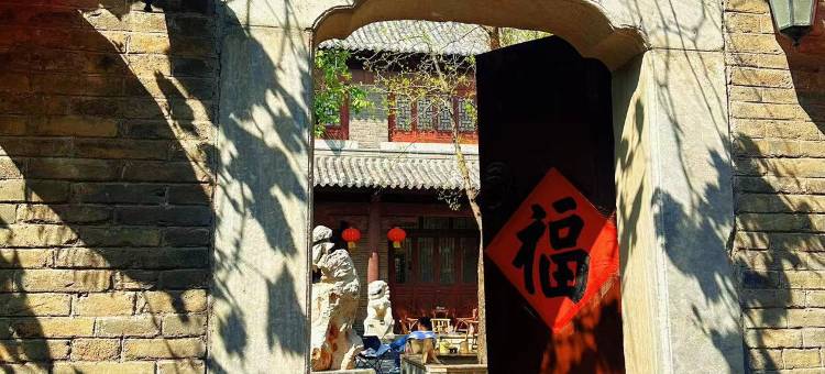 周村锦巷·状元府(淄博周村古商城店)图片
