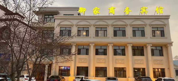御家商务宾馆(鄂伦春旗大杨树镇店)图片