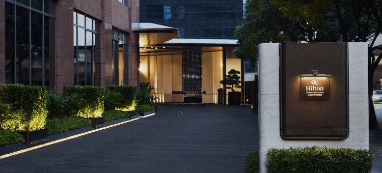 上海城中希尔顿酒店图片