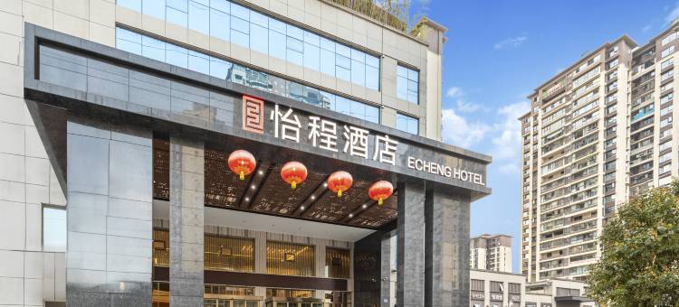 怡程酒店(恩施土司城店)图片
