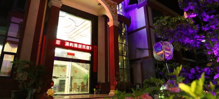 湄洲岛湄屿雅居民宿(妈祖祖庙店)图片
