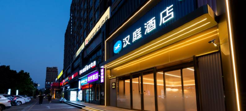 汉庭酒店(郑州南环佛岗店)图片