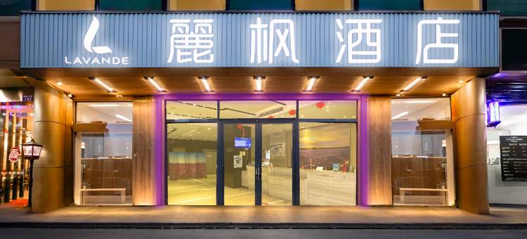 麗枫酒店(广州北京路步行街西门口地铁站店)图片