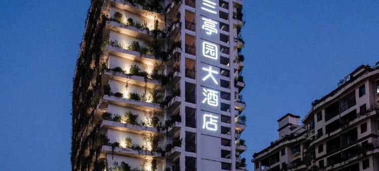 墨江兰亭园大酒店图片