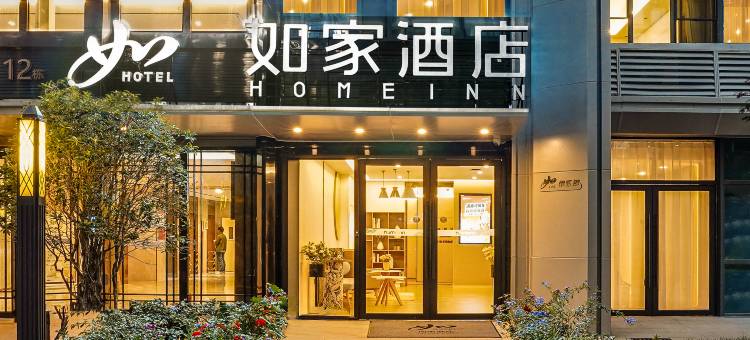 如家酒店·neo(昆明广福路大商汇店)图片