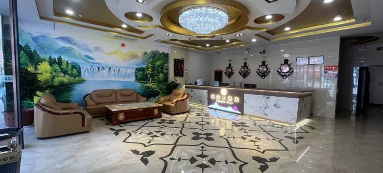 盛鑫大酒店图片