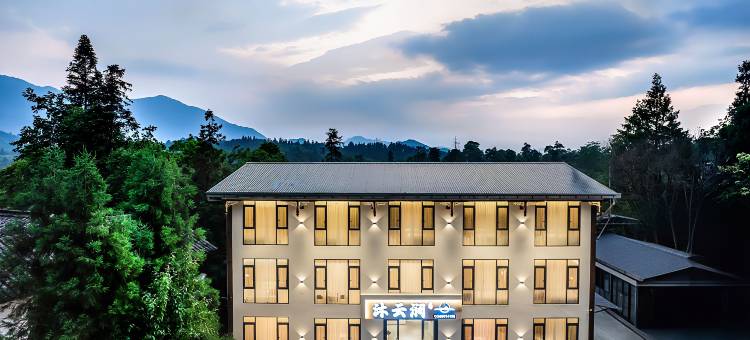 沐云涧酒店(峨眉山景区零公里店)图片
