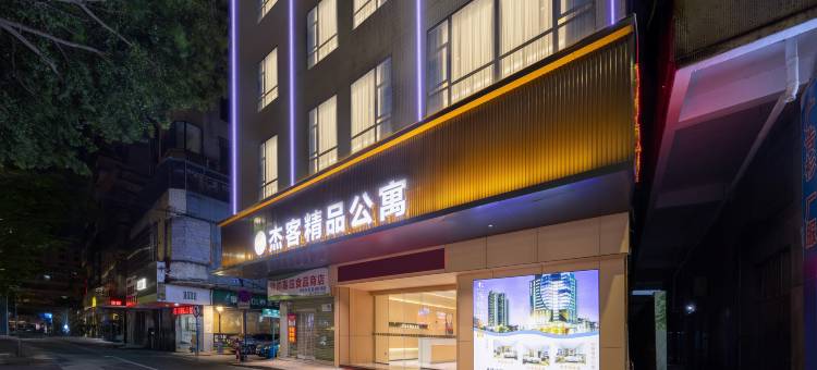 杰客精品公寓(佛山南海新都会大沥店)图片