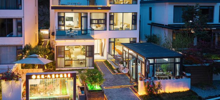 花筑·凤鸾台温泉民宿(老君山云景索道店)图片
