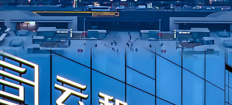 云和夜泊酒店(兰州西站中天健广场店)图片