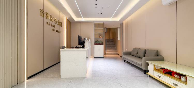 吉和商务公寓(深圳北站红山地铁站店)图片
