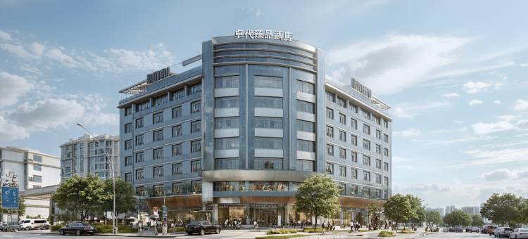 卓代臻品酒店(株洲攸县汽车站店)图片