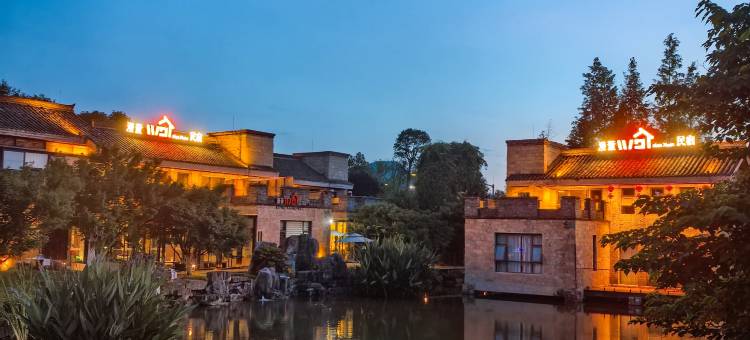 漫萱·湖光森屿OxyArtVilla度假美宿(青岩古镇店)图片