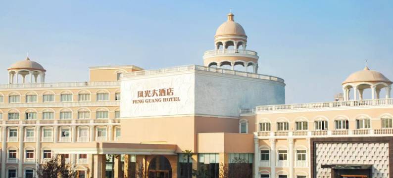 绍兴风光大酒店图片