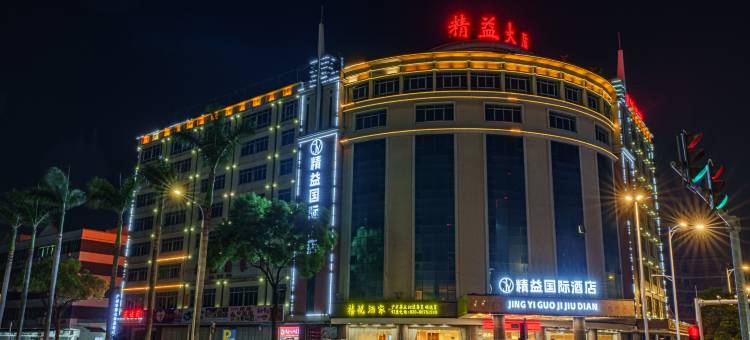 精益国际酒店(广州花都融创文旅城店)图片