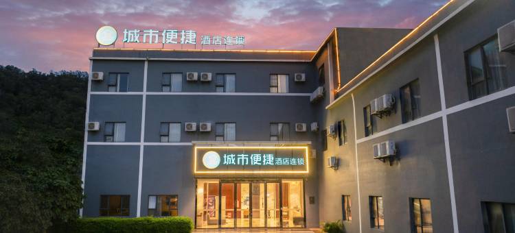 城市便捷酒店(崇左沿山路店)图片