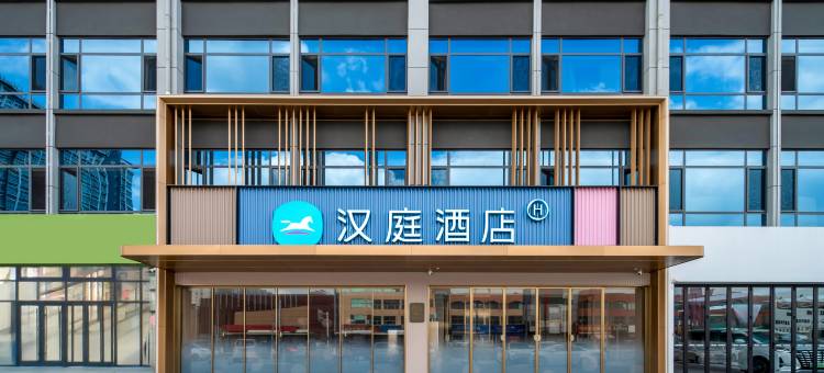 汉庭酒店(临沂通达路泰盛广场店)图片
