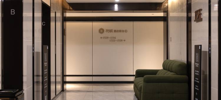 花筑·海澜Harbour设计师海景酒店(万绿园保利中央海岸店)图片