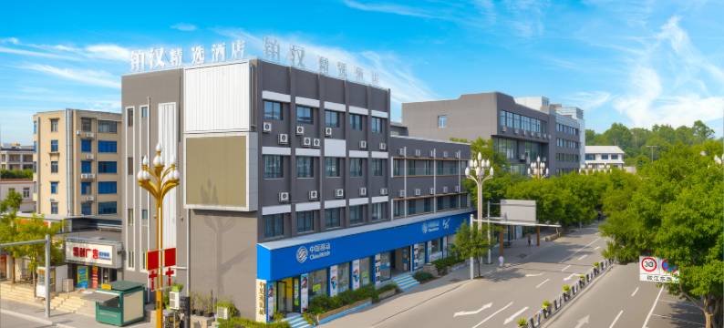 铂汉精选酒店(1788商业广场店)图片